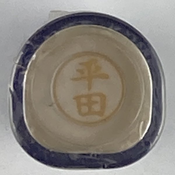 シャチハタ 「平田」 ネーム9 XL-9 書体をご確認ください拍卖