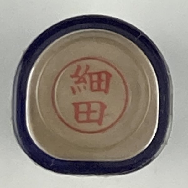 シャチハタ 「細田」 ネーム9 XL-9 書体をご確認ください拍卖