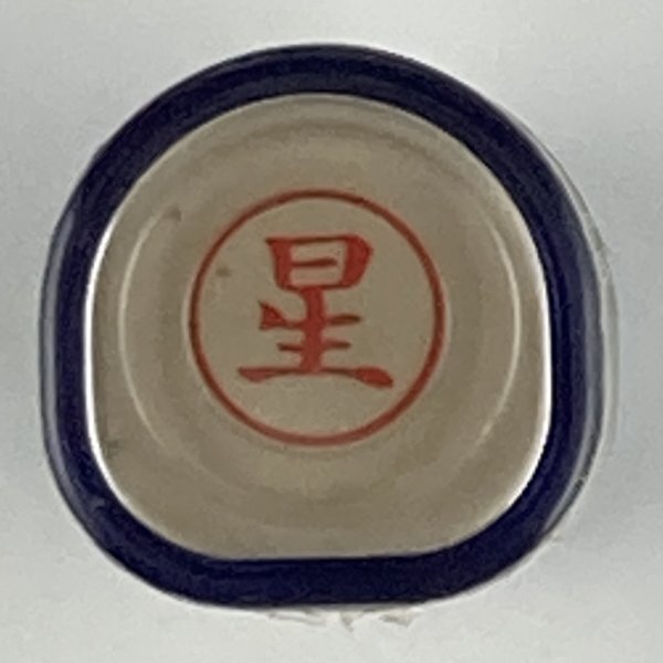 シャチハタ 「星」 ネーム9 XL-9 書体をご確認ください拍卖