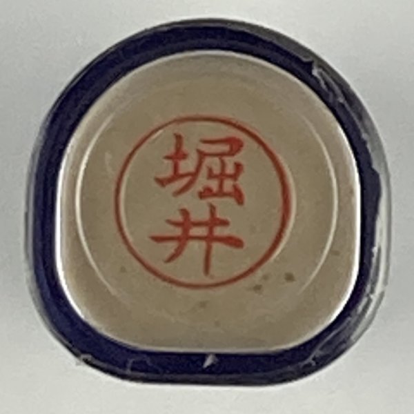 シャチハタ 「堀井」 ネーム9 XL-9 書体をご確認ください拍卖