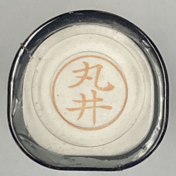 シャチハタ 「丸井」 ネーム9 XL-9 書体をご確認ください拍卖