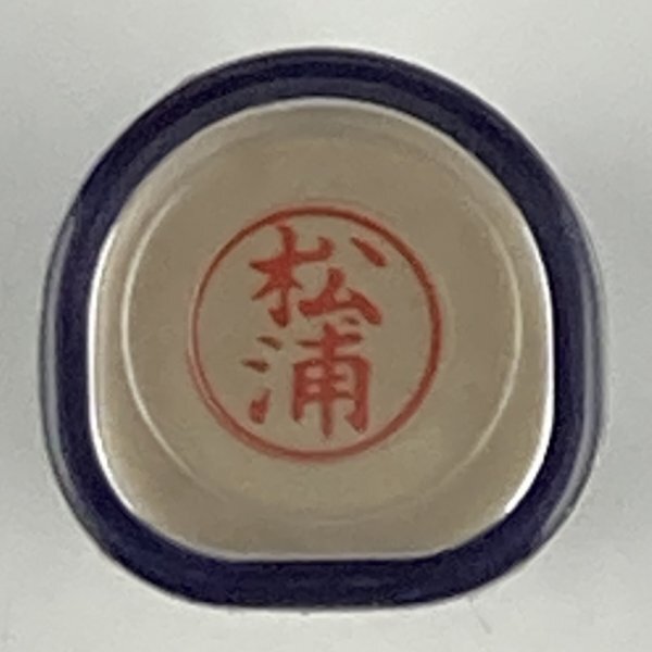 シャチハタ 「松浦」 ネーム9 XL-9 書体をご確認ください拍卖