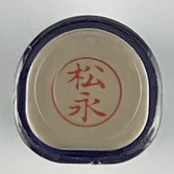 シャチハタ 「松永」 ネーム9 XL-9 書体をご確認ください拍卖