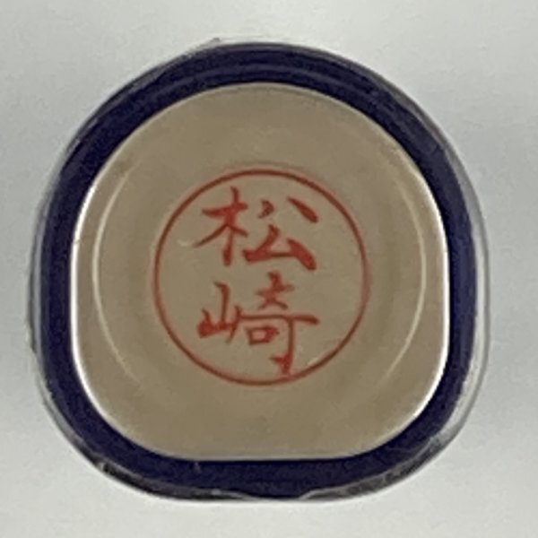 シャチハタ 「松崎」 ネーム9 XL-9 書体をご確認ください拍卖