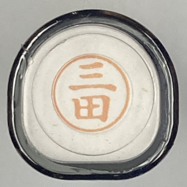 シャチハタ 「三田」 ネーム9 XL-9 書体をご確認ください拍卖