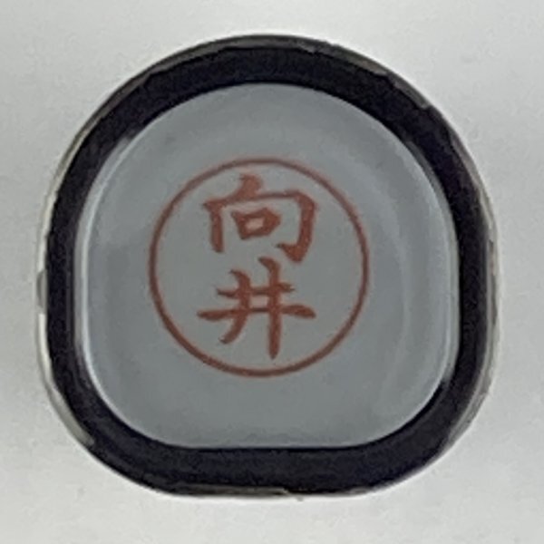 シャチハタ 「向井」 ネーム9 XL-9 書体をご確認ください拍卖