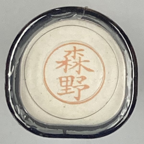 シャチハタ 「森野」 ネーム9 XL-9 書体をご確認ください拍卖