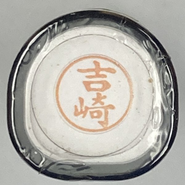 シャチハタ 「吉崎」 ネーム9 XL-9 書体をご確認ください拍卖