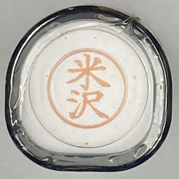 シャチハタ 「米沢」 ネーム9 XL-9 書体をご確認ください拍卖