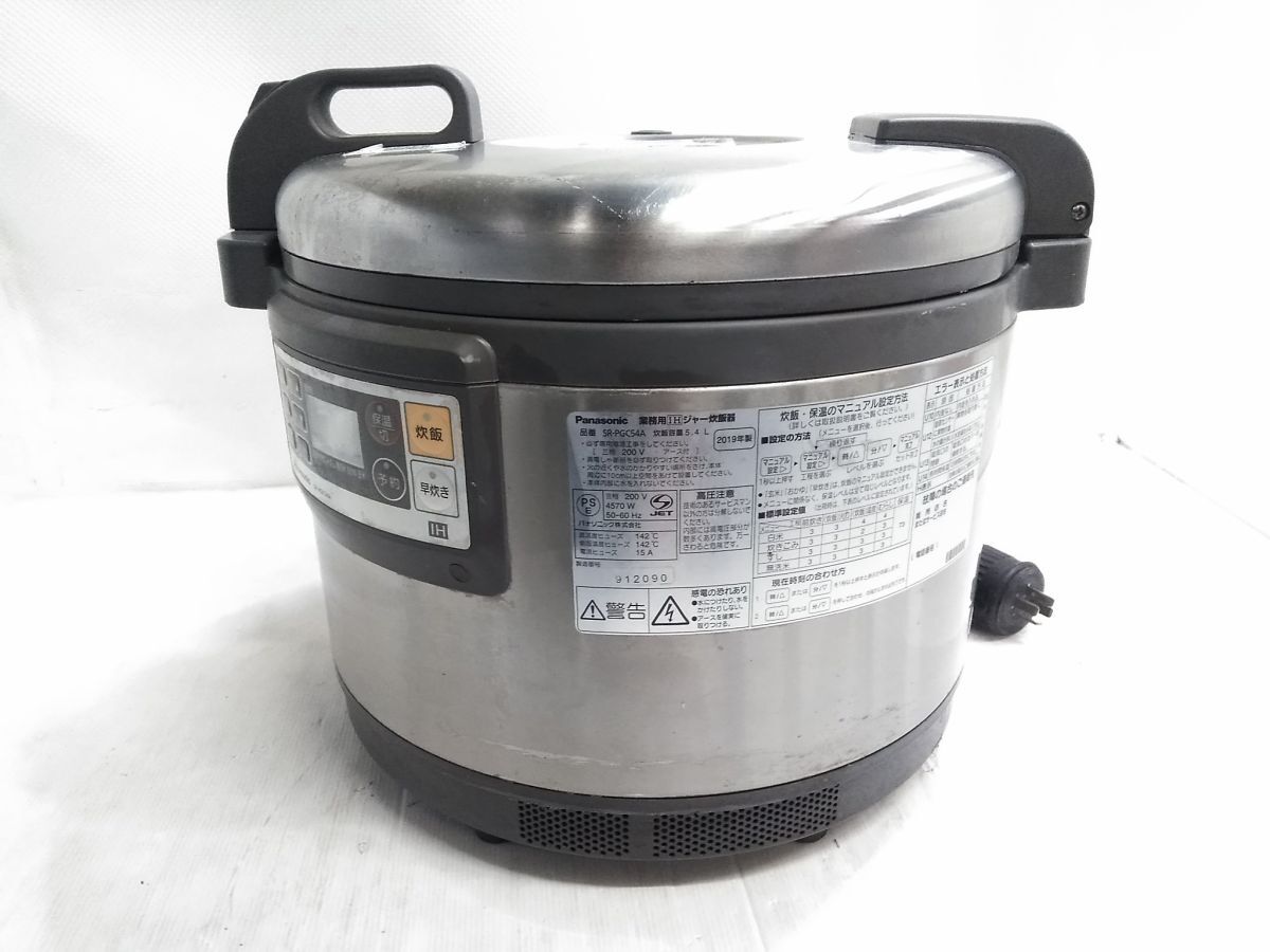 ◇Panasonic パナソニック 業務用IHジャー炊飯器 SR-PGC54A 2019年製 3升 5.4L 三相 200V 1027-39I @160◇拍卖