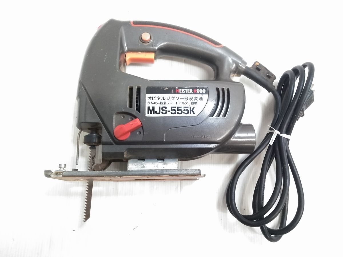 ◇MEISTER KOBO オピタル ジグソー 6段変速 MJS-555K 簡単脱着 電動 工具 ノコギリ 小型ミゾキリ 電動工具 1029-35A @80◇拍卖