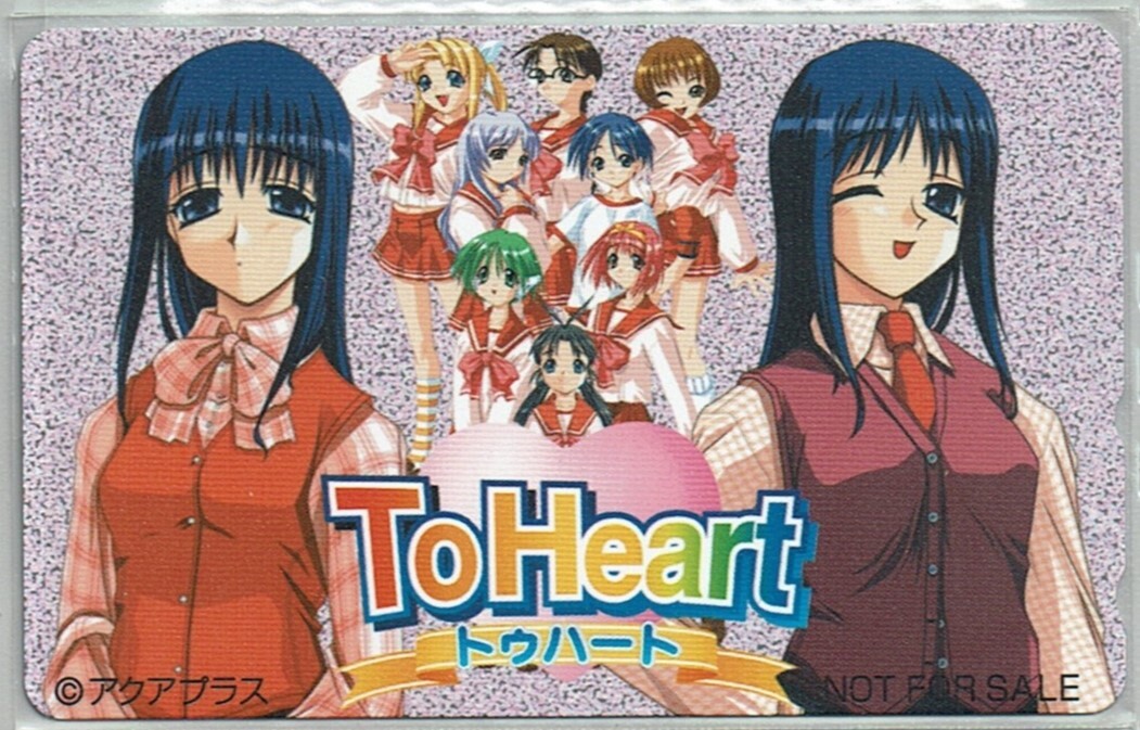 t4903/To Heart/芹香&綾香他8人/テレカ拍卖