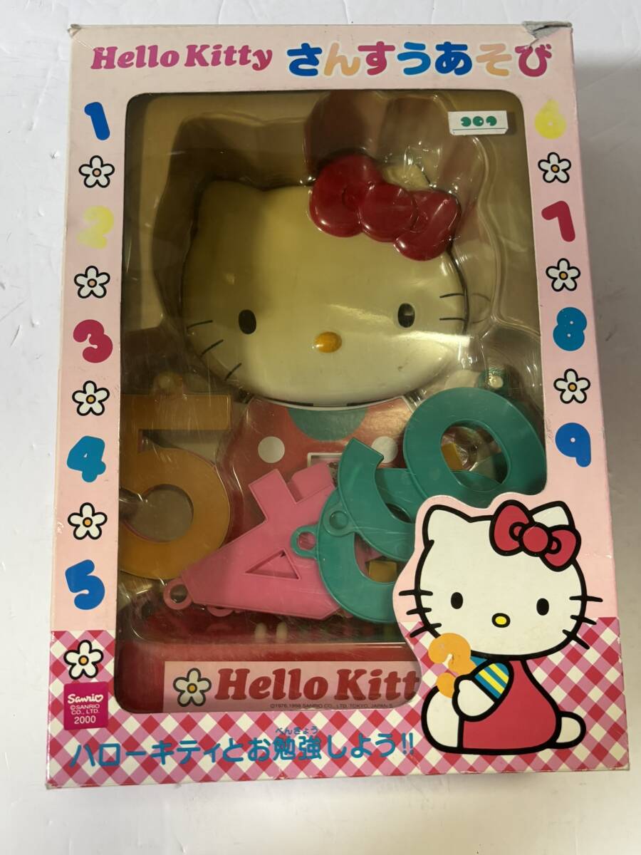 1998年 SANRIO サンリオ ムラオカ ハローキティ さんすうあそび 知育玩具 HELLO KITTY/ビンテージ ファンシー雑貨 レトロ玩具/QH拍卖