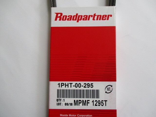 三菱 ミニキャブ U41V U42V MITSUBISHI MINICAB / ロードパートナー ファンベルト ( RAFK295 MPMF1295T V98DPT295 相当) 1PHT-00-295 !!!**拍卖