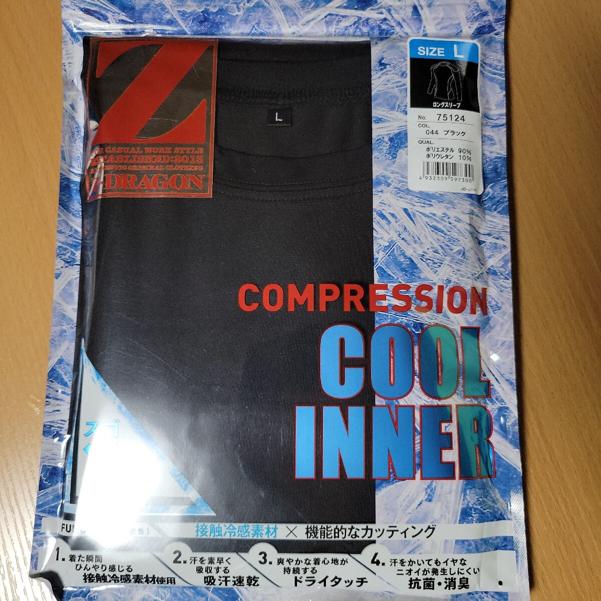 クールインナー ブラック Lサイズ コンプレッション 自重堂 Z-DRAGON拍卖