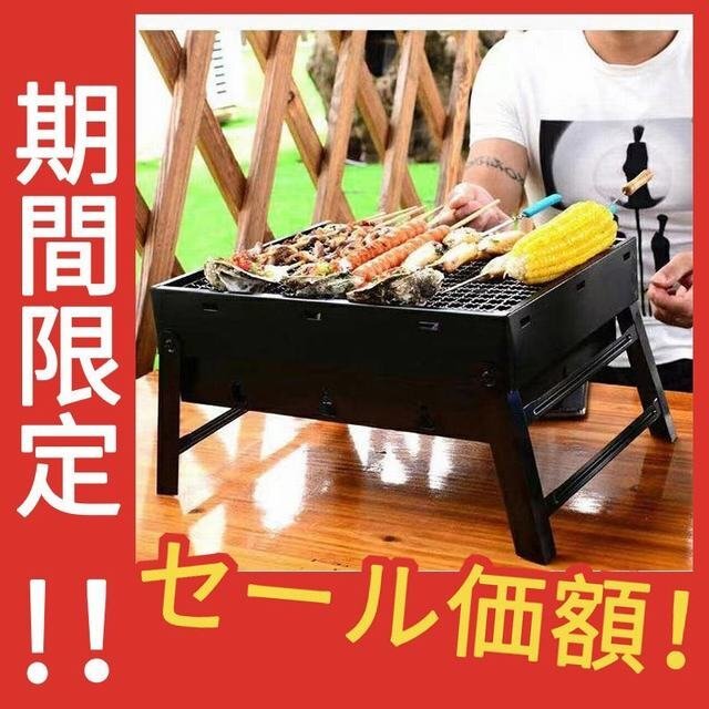 バーベキューコンロ 折りたたみ コンパクト 小型BBQコンロ 焚き火 キャンプ拍卖