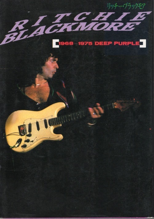 【希少本】リッチー・ブラックモア-ディープ・パープル編-1986年発行♪RITCHIE BLACKMORE 1968-1975 DEEP PURPLE♪検索:レインボー拍卖