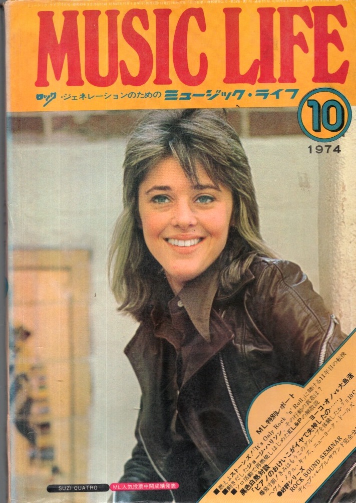 ロック・ジェネレーションのための「MUSIC LIFE/ミュージック・ライフ」1974年10月号♪ローリング・ストーンズ/ジョージ・ハリソン/QUEEN♪拍卖