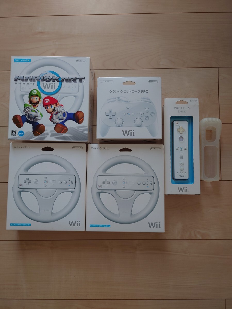 マリオカートWii(Wiiハンドル付) Wiiハンドル2個 Wiiリモコン(カバー付) クラッシックコントローラPRO 箱 説明書拍卖