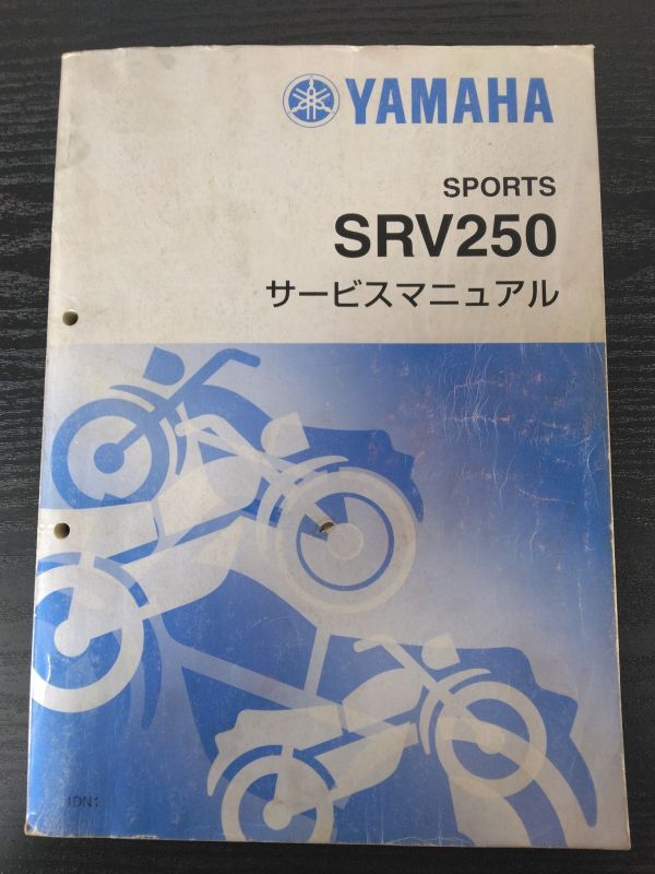 SRV250(4DN1)(4DN-28197-00)(4DN)YAMAHAサービスマニュアル(サービスガイド)拍卖