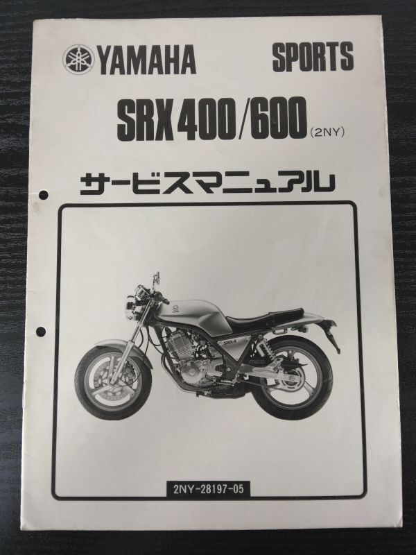 SRX400/600(2NY)(2NY-28197-05)(1JL/1JK)(2NY/2NX)SRX400 SRX600 YAMAHAサービスマニュアル(サービスガイド)拍卖