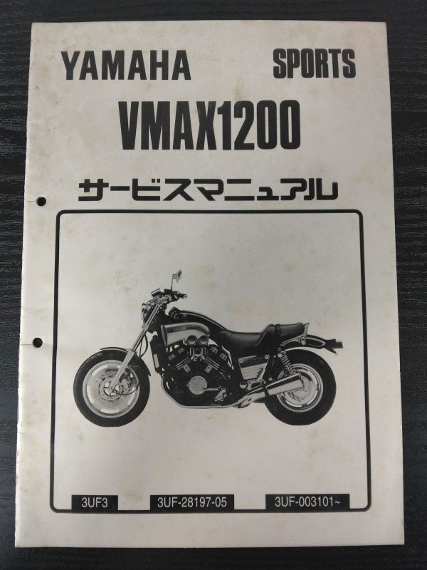 VMAX1200(3UF3)(3UF-28197-05)(3UF)V-MAX1200 Vマックス1200 YAMAHAサービスマニュアル(サービスガイド)拍卖