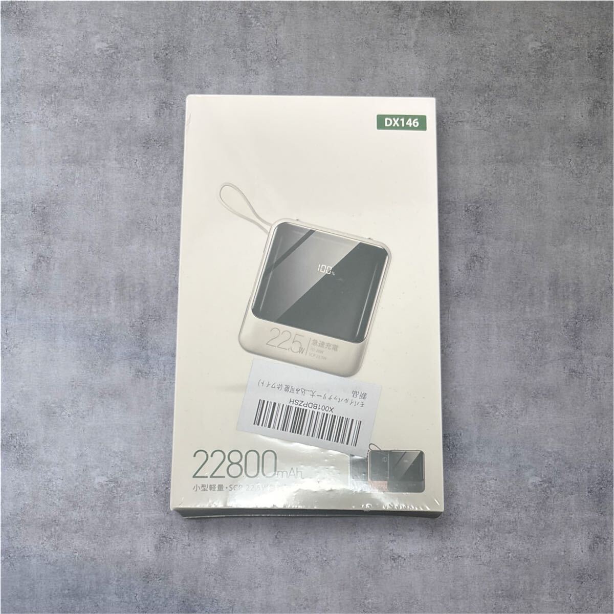 大人気!モバイルバッテリー 超軽量 小型 22800mAh PD20W急速充電 ホワイト 小型拍卖