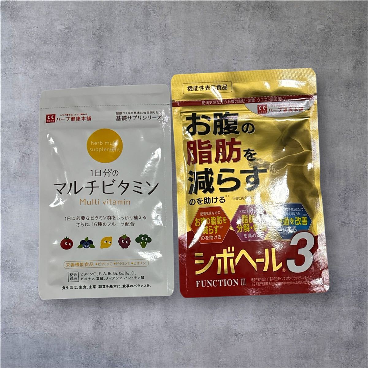 現品一点限り!!大人気 シボヘール3 セット ハーブ健康本舗 マルチビタミン ダイエット拍卖