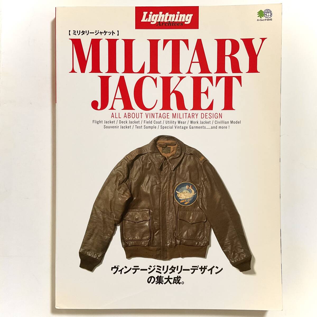 ミリタリージャケット Lightning Archives 2016年 US ARMY NAVY USMC MA-1 SB1拍卖