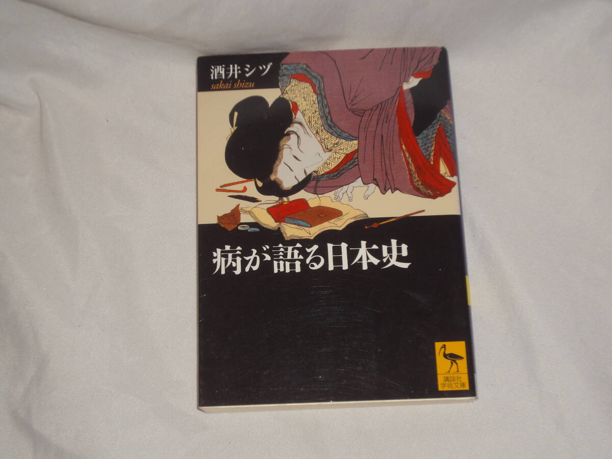 サミュエルスマイルズ ★ 『西国立志編』 ★ 講談社学術文庫拍卖