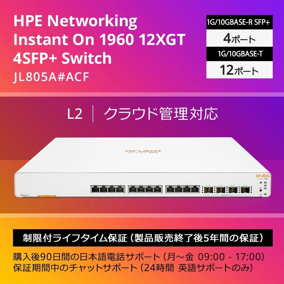 外箱破損 HPE Networking Instant On 1960 JL805A#ACF 12XGT 4SFP+ Switch スイッチングハブ 管理型L2 拍卖