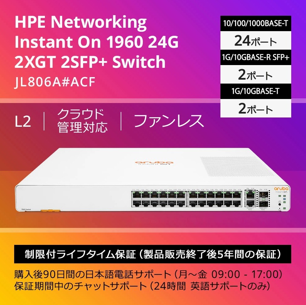 外箱破損 HPE Networking Instant On 1960 24G 2XGT 2SFP+ Switch スイッチングハブ 管理型L2 JL806A#ACF拍卖