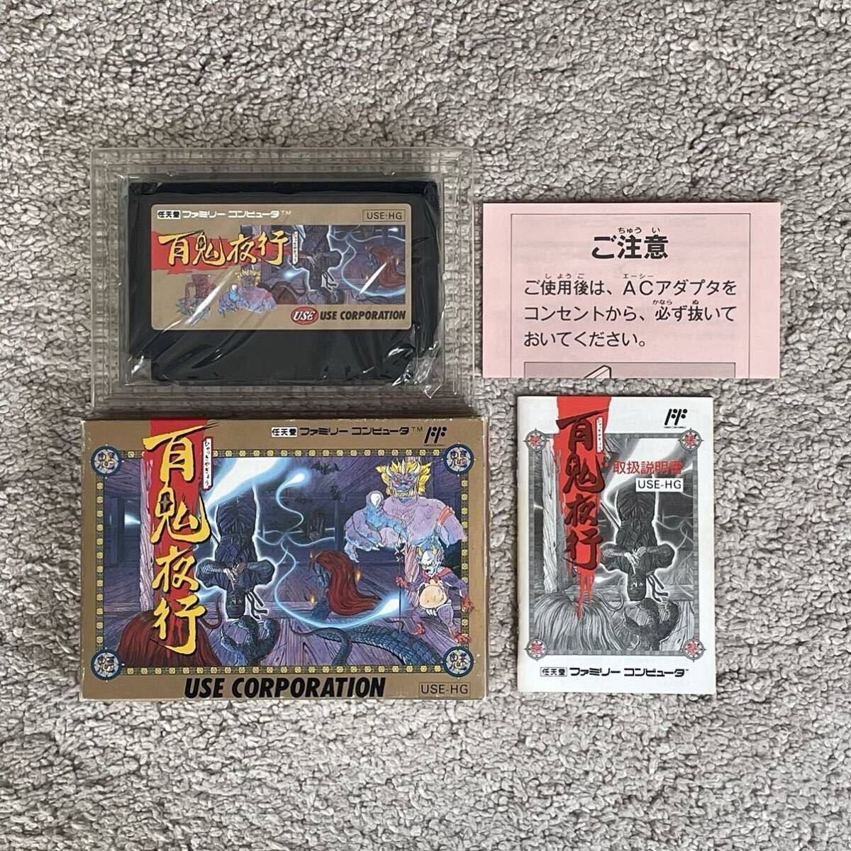 BGMが軽快でわりと良いクソゲー?! 動作確認済み 美品 激レア 百鬼夜行拍卖