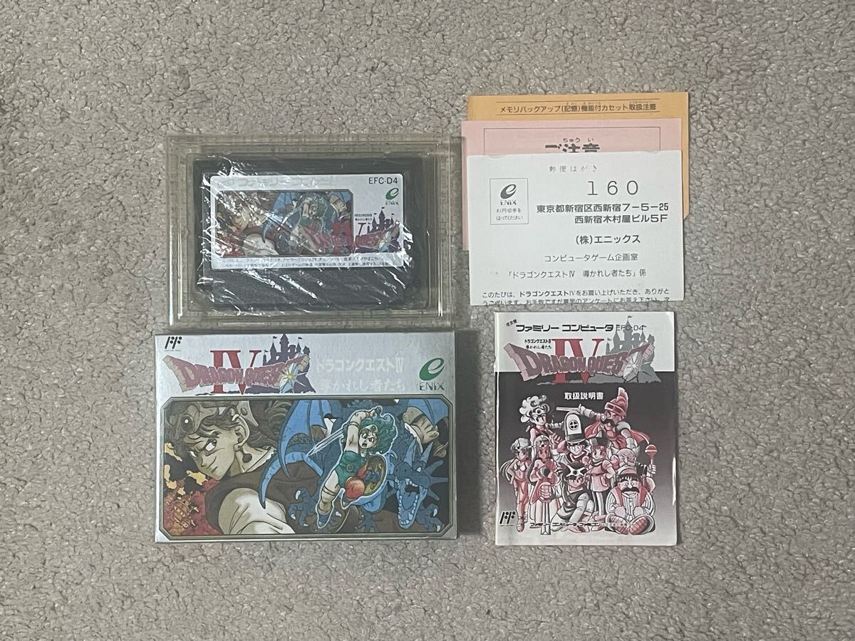 AI導入のオートバトル! 美品 激レア ドラゴンクエストIV 箱説ハガキ付き拍卖