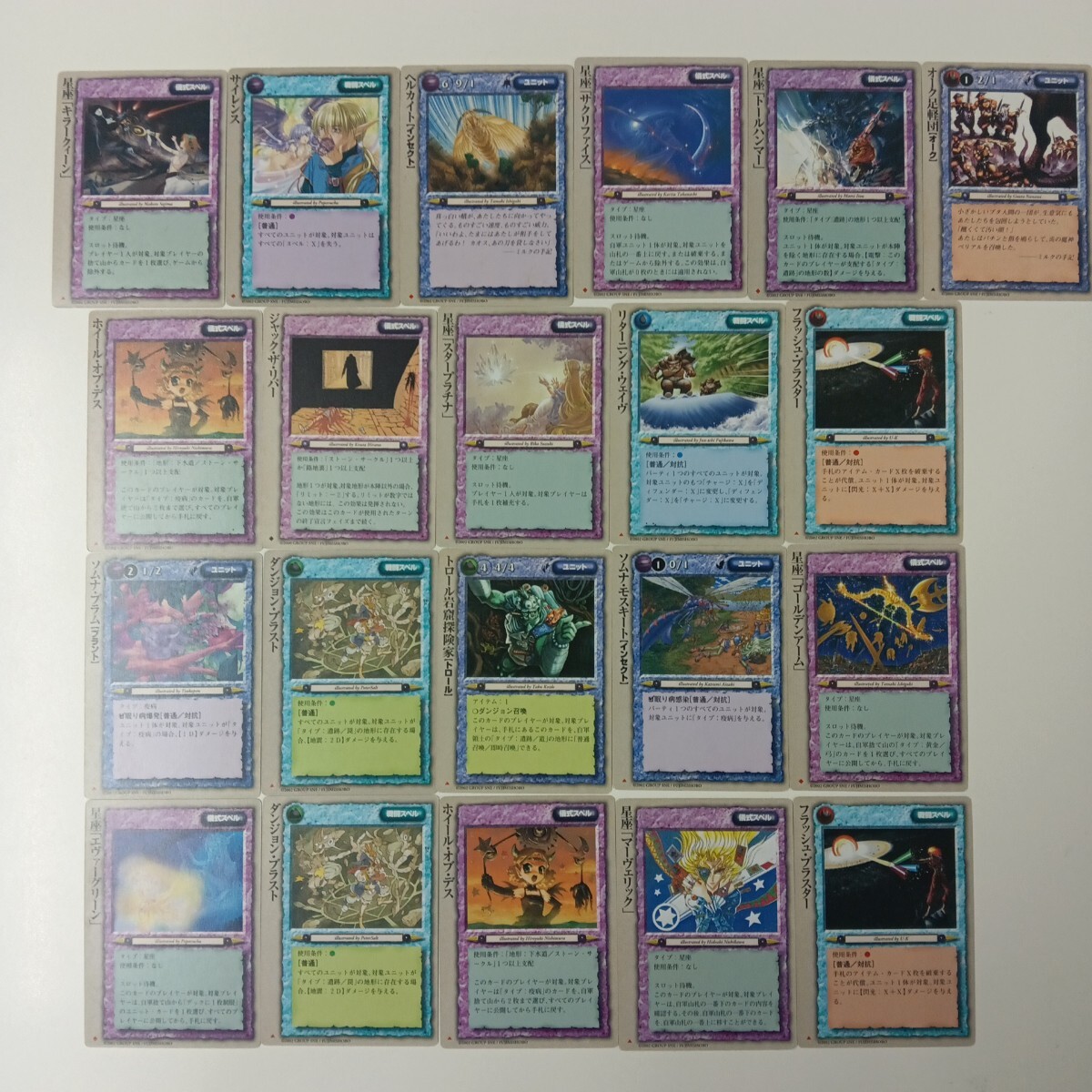 ★(中古品) モンスターコレクションTCG 21枚セット拍卖