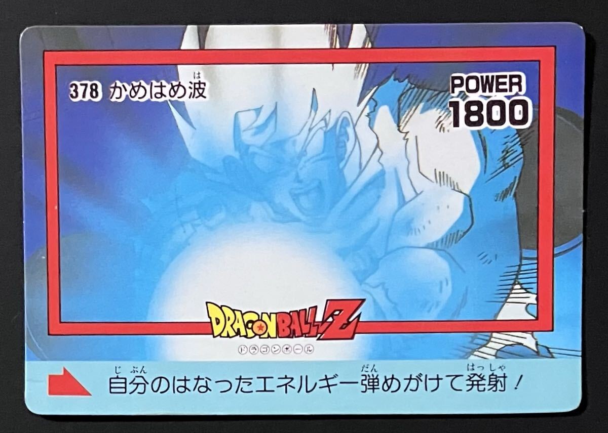 即決 アマダ ドラゴンボール PPカード パート9 No.378 孫悟空拍卖