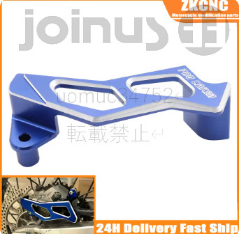 ヤマハ WR250X WR250R リアブレーキ キャリパー ガード アルミ ブルー YAMAHA WR250X WR250R モタード拍卖