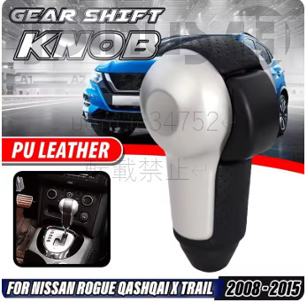 日産 エクストレイル キャシュカイ ローグ ギア シフト ノブ レバー シフター ハンドル 内装 NISSAN X-TRAIL Qashqai ROGUE拍卖