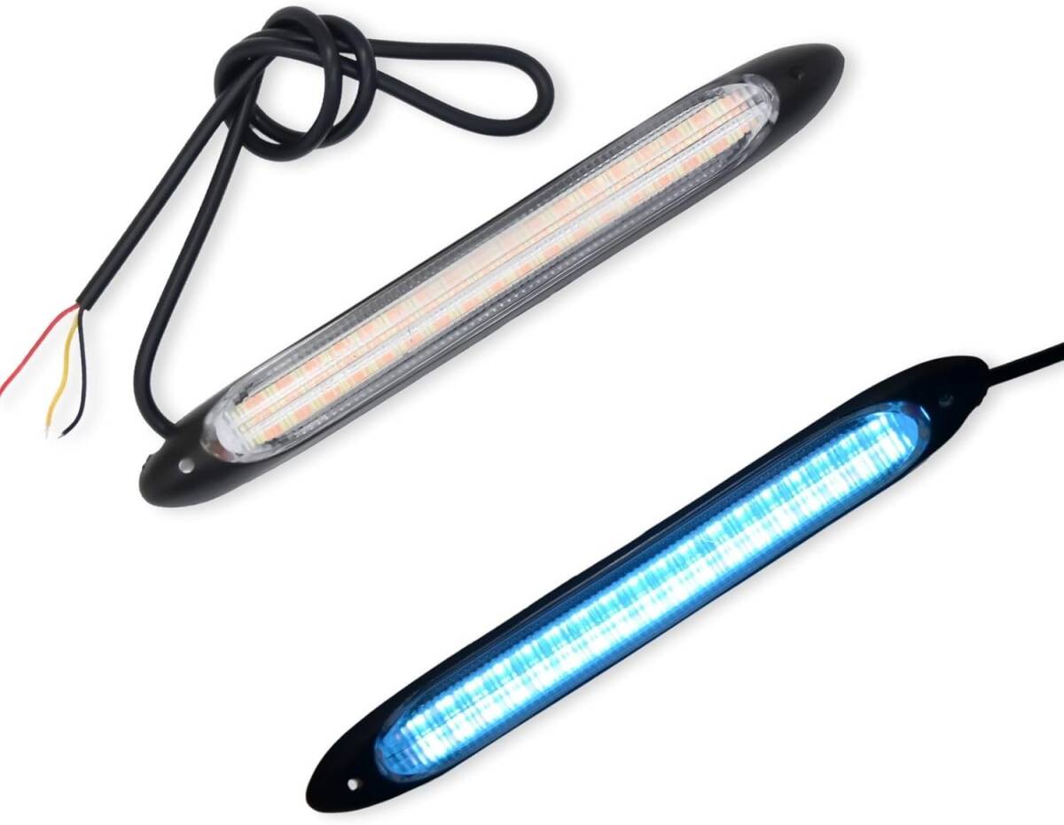 シーケンシャルウインカー デイライト LEDテープライト 防水 車用 23.5CM 高輝度チップ ブルー/アンバー 黒ベース DC12V 汎用 2本セット拍卖
