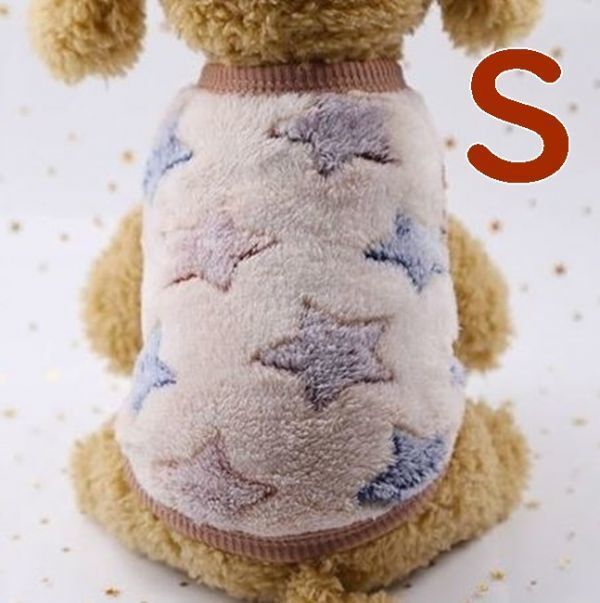 暖かい★フリース★ベージュ【S】小型犬 防寒 素敵な♪星柄 ペットウェア 犬服 セーター 犬 猫【ブラウン/S】星拍卖