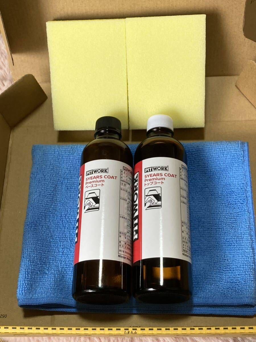 ◆最新版◆日産純正◆PIT WORK◆5YEARS COAT Premium◆中央自動車工業 ガードコスメ プレミアム コーティング ダブルGN◆新品未使用拍卖