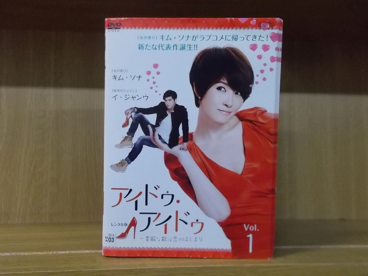 DVD アイドゥ・アイドゥ 全14巻 ※ケース無し発送 レンタル落ち ZUU2694a拍卖