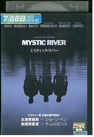 DVD ミスティックリバー ショーン・ペン レンタル版 VVV04997a拍卖