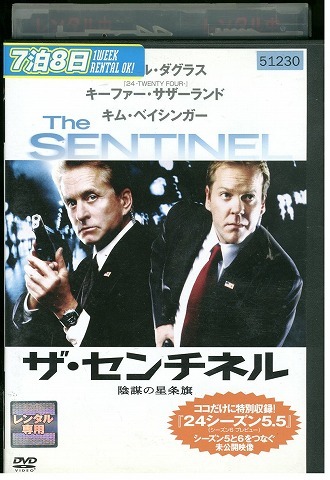 DVD ザ・センチネル 陰謀の星条旗 レンタル落ち WWW01562拍卖