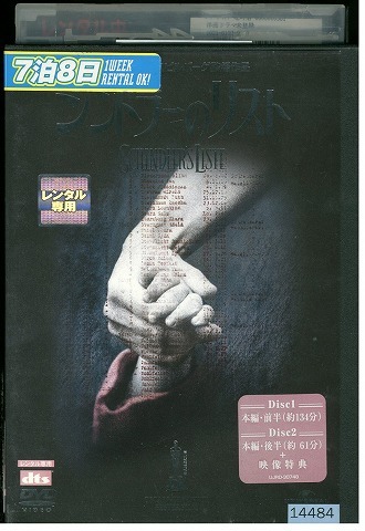 DVD シンドラーのリスト スペシャルエディション レンタル落ち WWW01856拍卖