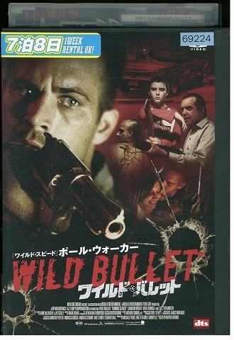 DVD ワイルド・バレット ポール・ウォーカー レンタル落ち WWW05612拍卖