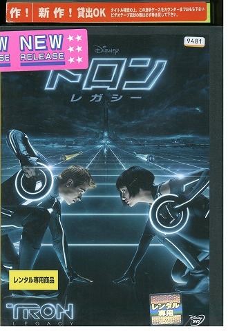 DVD トロン・レガシー ジェフ・ブリッジス レンタル落ち WWW03143拍卖