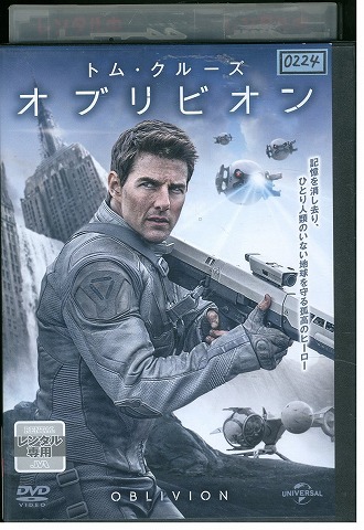 DVD オブリビオン トム・クルーズ レンタル版 VVV00879a拍卖