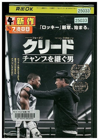 DVD クリード チャンプを継ぐ男 レンタル落ち WWW01242拍卖