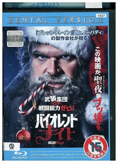 ブルーレイ バイオレント・ナイト レンタル落ち WWW05982拍卖